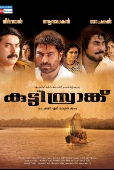 Kutty Srank: The Sailor Of Hearts (2009) afişi