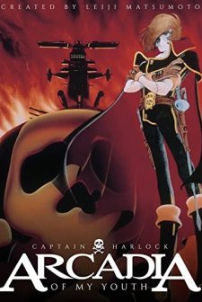 Waga Seishun No Arcadia (1982) afişi