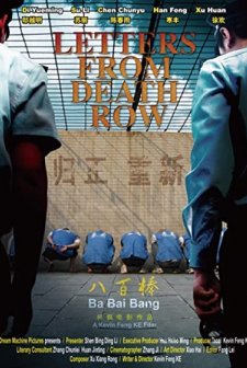 Ba Baı Bang (2008) afişi
