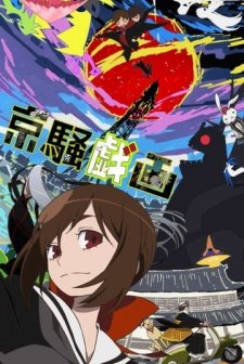 Kyousougiga (2011) afişi