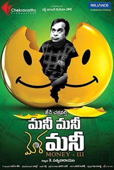 Money Money More Money (2011) afişi