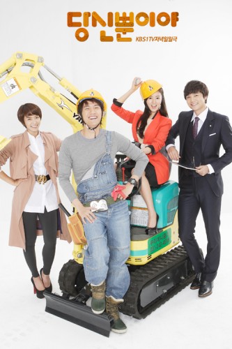 Just You (2011) afişi