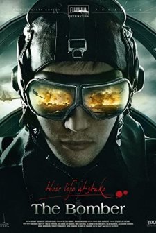 The Bomber (2011) afişi