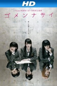 Gomennasai (2011) afişi