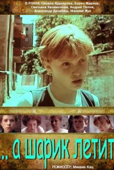 A sharik letit (1987) afişi