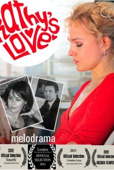 Katina Lyubov (2012) afişi