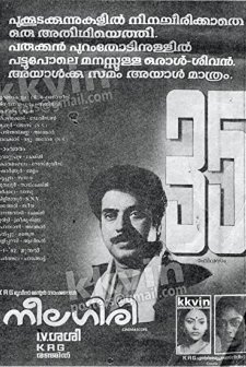 Neelagiri (1991) afişi