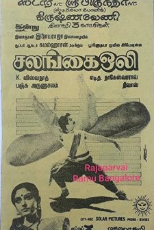 Salangai oli (1983) afişi