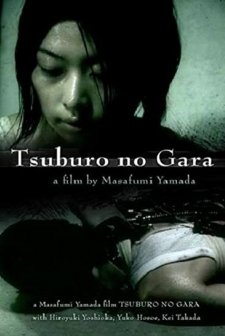 Tsuburo No Gara (2004) afişi