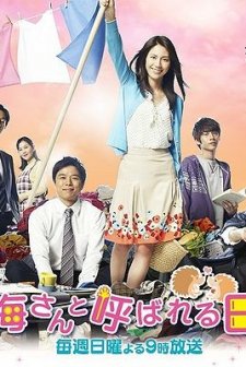 Becoming Mrs. Hayami afişi