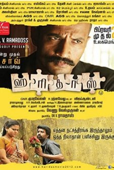 Haridas (2013) afişi