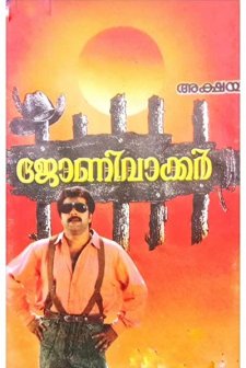 Johnnie Walker (1992) afişi