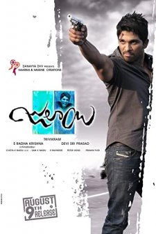 Julayi (2012) afişi