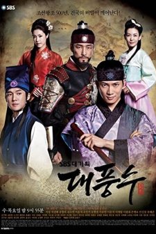 Muhteşem Kahin (2012) afişi