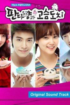 Panda and Hedgehog (2012) afişi