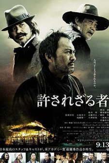 Unforgiven (2013) afişi
