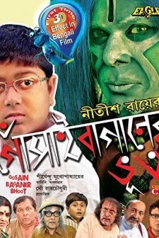 Gosain Baganer Bhoot (2011) afişi