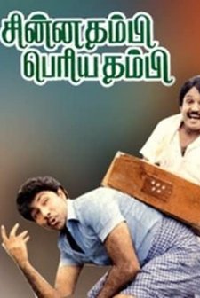 Chinna Thambi Periya Thambi (1987) afişi