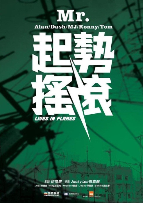 Lives in Flames fotoğrafı