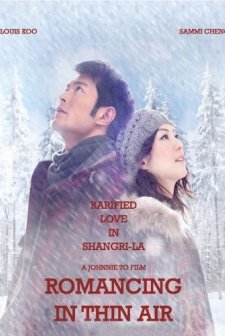 Romancing In Thin Air (2012) afişi