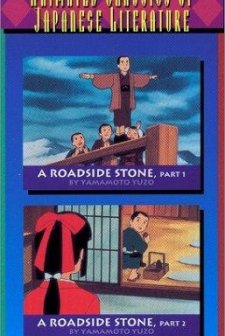 A Roadside Stone, Parts 1 and 2 (1994) afişi