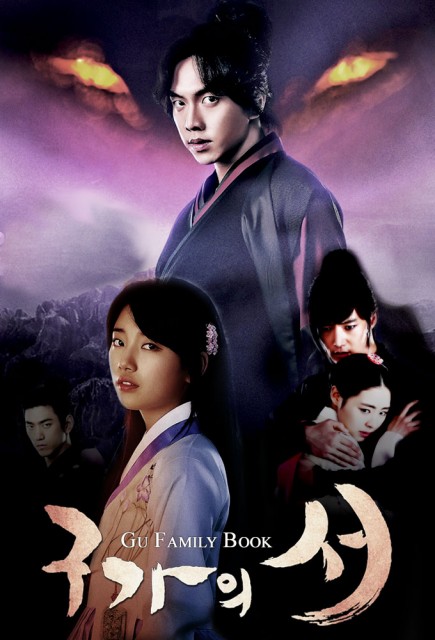 Gu Family Book (2013) afişi