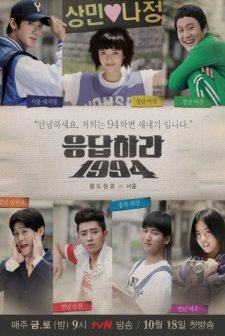 Reply 1994 (2013) afişi