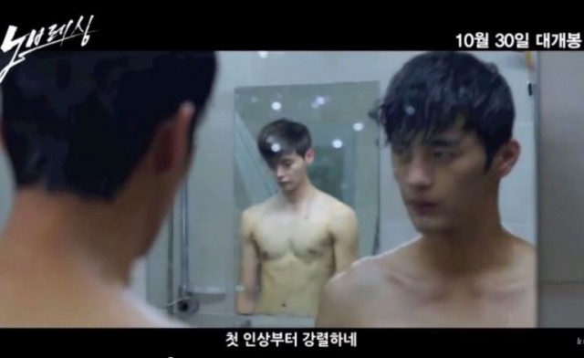 No Breathing Fotoğrafı