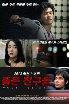 Good Friends (2013) afişi