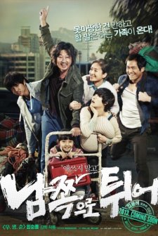 South Bound (2013) afişi