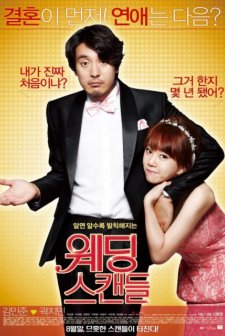 Wedding Scandal (2013) afişi
