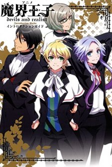 Makai Ouji: Devils and Realist (2013) afişi