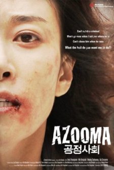 Azooma (2013) afişi