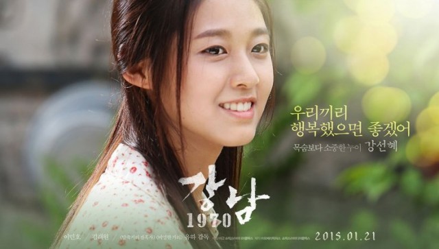 Gangnam Blues Fotoğrafı