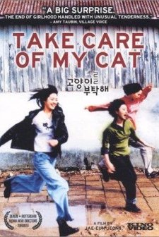 Take Care of My Cat (2001) afişi