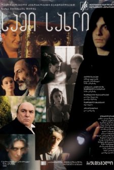 Sami Sakhli (2008) afişi