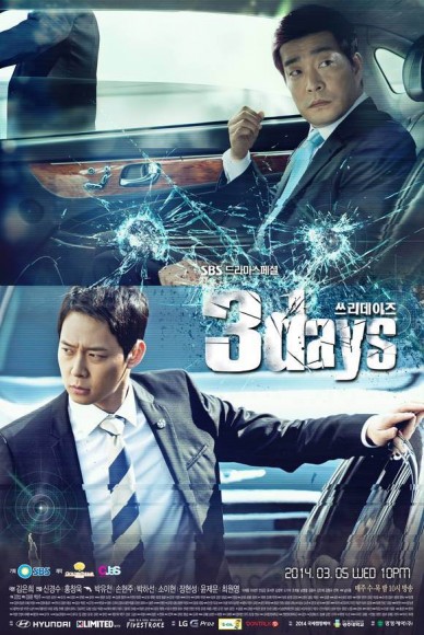 Three Days (2014) afişi
