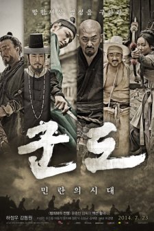 Kundo : Age of the Rampant (2014) afişi