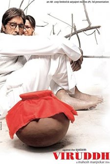 Viruddh... Family Comes First (2005) afişi