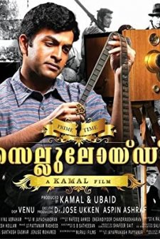 Celluloid (2013) afişi