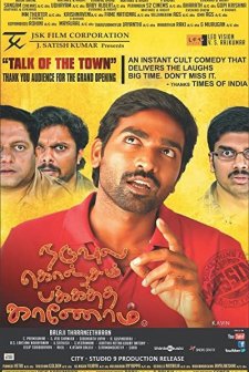 Naduvula Konjam Pakkatha Kaanom (2012) afişi