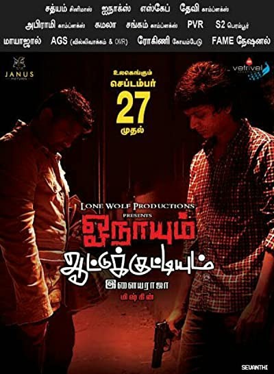 Onaayum Aattukkuttiyum (2013) afişi