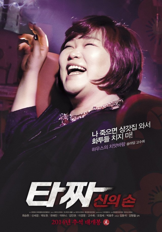 Tazza 2: The Hidden Card Fotoğrafı