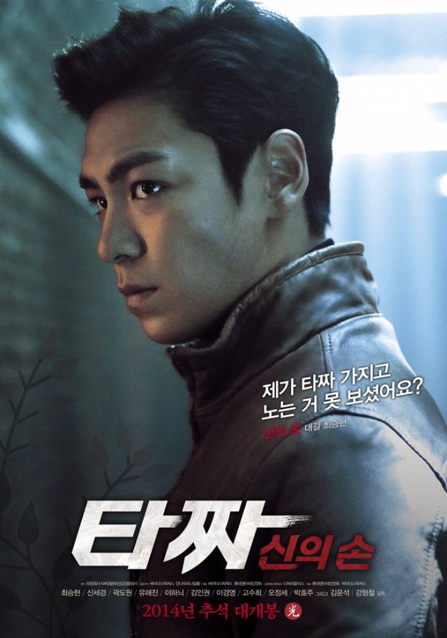 Tazza 2: The Hidden Card Fotoğrafı