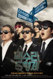 A Dynamite Family (2014) afişi