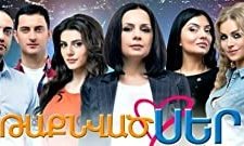 Secret Love (2016) afişi