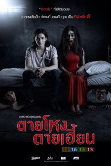 Still 2 (2014) afişi