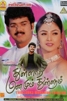 Thulladha Manamum Thullum (1999) afişi