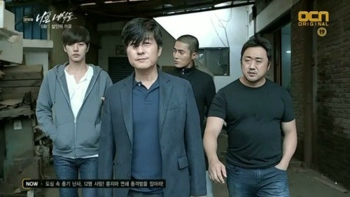 Bad Guys Fotoğrafı