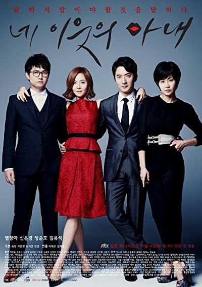 Ne Yiootui Anae (2013) afişi